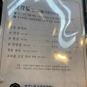 팔각도 리뷰 사진