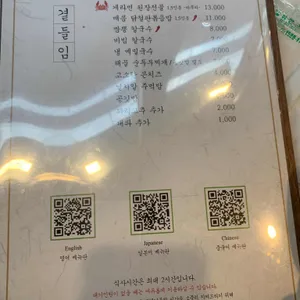 팔각도 리뷰 사진