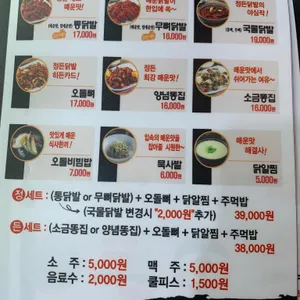 정든닭발 리뷰 사진