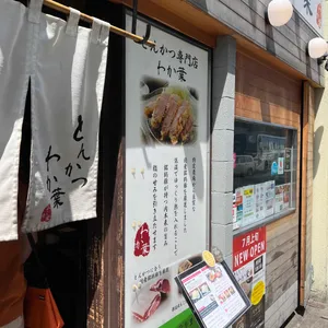 와카바 리뷰 사진