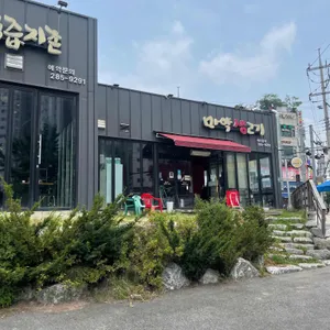 마약생고기 리뷰 사진