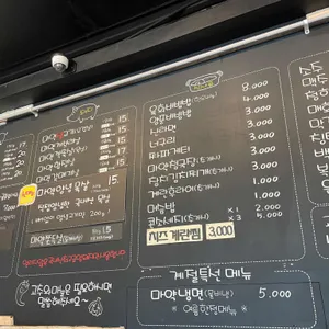 마약생고기 리뷰 사진