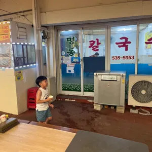 명동칼국수 리뷰 사진