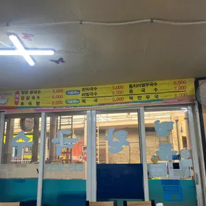 명동칼국수 리뷰 사진