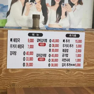 전주감자탕뼈해장국 리뷰 사진