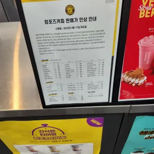 컴포즈커피 리뷰 사진