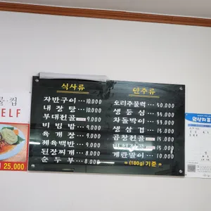 백경식당 리뷰 사진