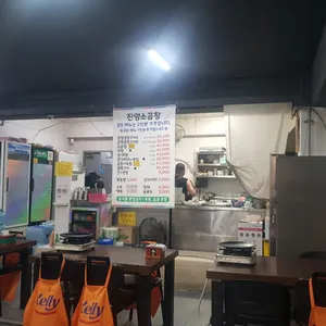 진양소곱창 리뷰 사진