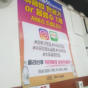 진양소곱창 리뷰 사진