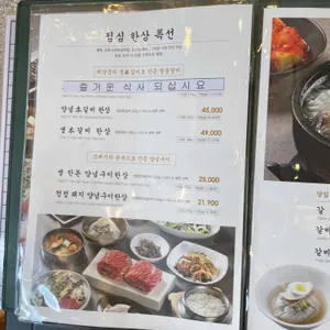 송도갈비 리뷰 사진