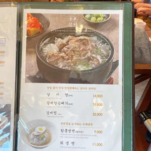 송도갈비 리뷰 사진