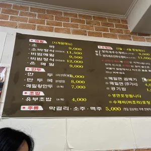 인덕소바 리뷰 사진