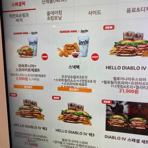 버거킹 리뷰 사진