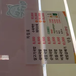 향촌돼지국밥 리뷰 사진