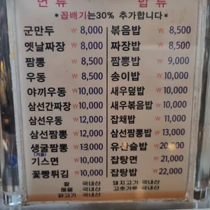 홍운장 리뷰 사진