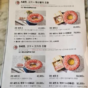 샤브하루 리뷰 사진