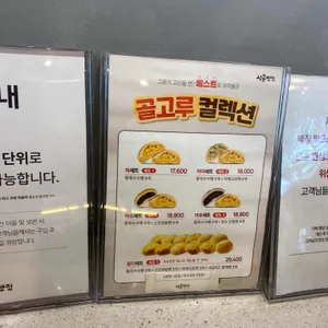 삼송빵집 리뷰 사진