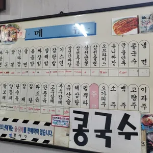 중화요리 청산프라자 리뷰 사진