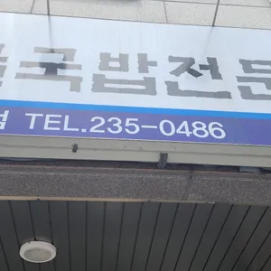 굴세상 리뷰 사진