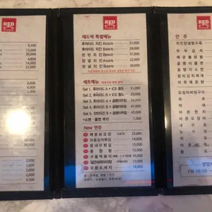 레드락 리뷰 사진