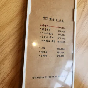 양화돈까스 리뷰 사진