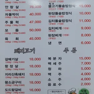 덕평한우촌 리뷰 사진