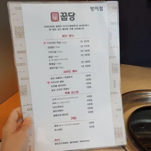 꿉당 리뷰 사진