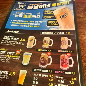 김복남맥주 리뷰 사진