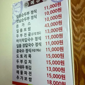 일품명가 리뷰 사진