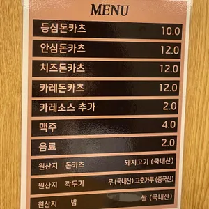 오늘돈카츠 리뷰 사진