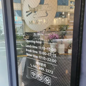 미카즈키 리뷰 사진