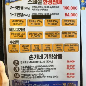 손가네 정육식당 리뷰 사진