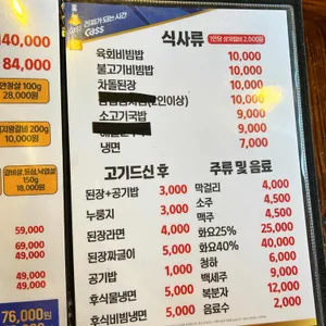 손가네 정육식당 리뷰 사진