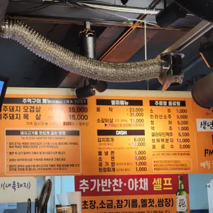 월평제주주먹구이 리뷰 사진