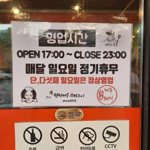월평제주주먹구이 리뷰 사진