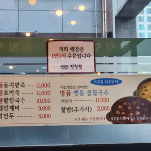 진월당 리뷰 사진