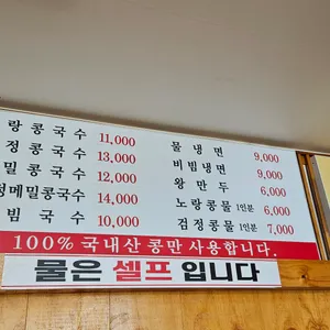 유달콩물 리뷰 사진