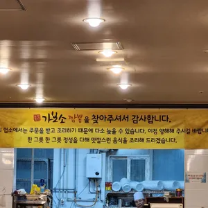 가보소짬뽕 리뷰 사진