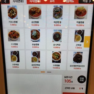 가보소짬뽕 리뷰 사진