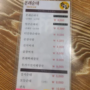 본래순대  리뷰 사진