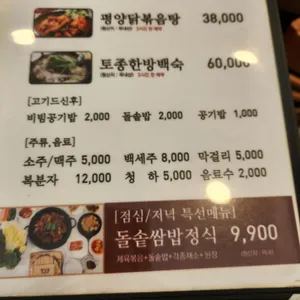 평양옥 리뷰 사진