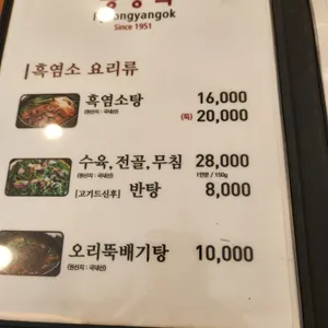 평양옥 리뷰 사진