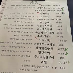 조선 리뷰 사진
