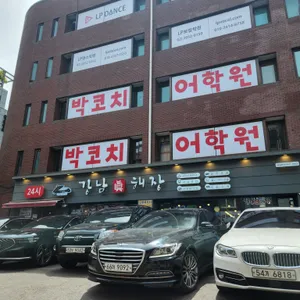 강남 진해장 리뷰 사진