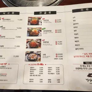 강남 진해장 리뷰 사진