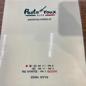 파스타루 리뷰 사진