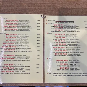 파스타루 리뷰 사진