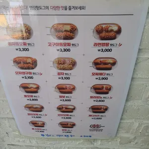 명랑핫도그  리뷰 사진