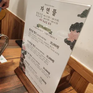 자연뜰 리뷰 사진