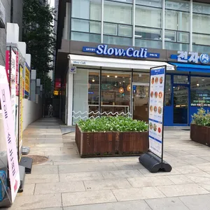 슬로우캘리 리뷰 사진